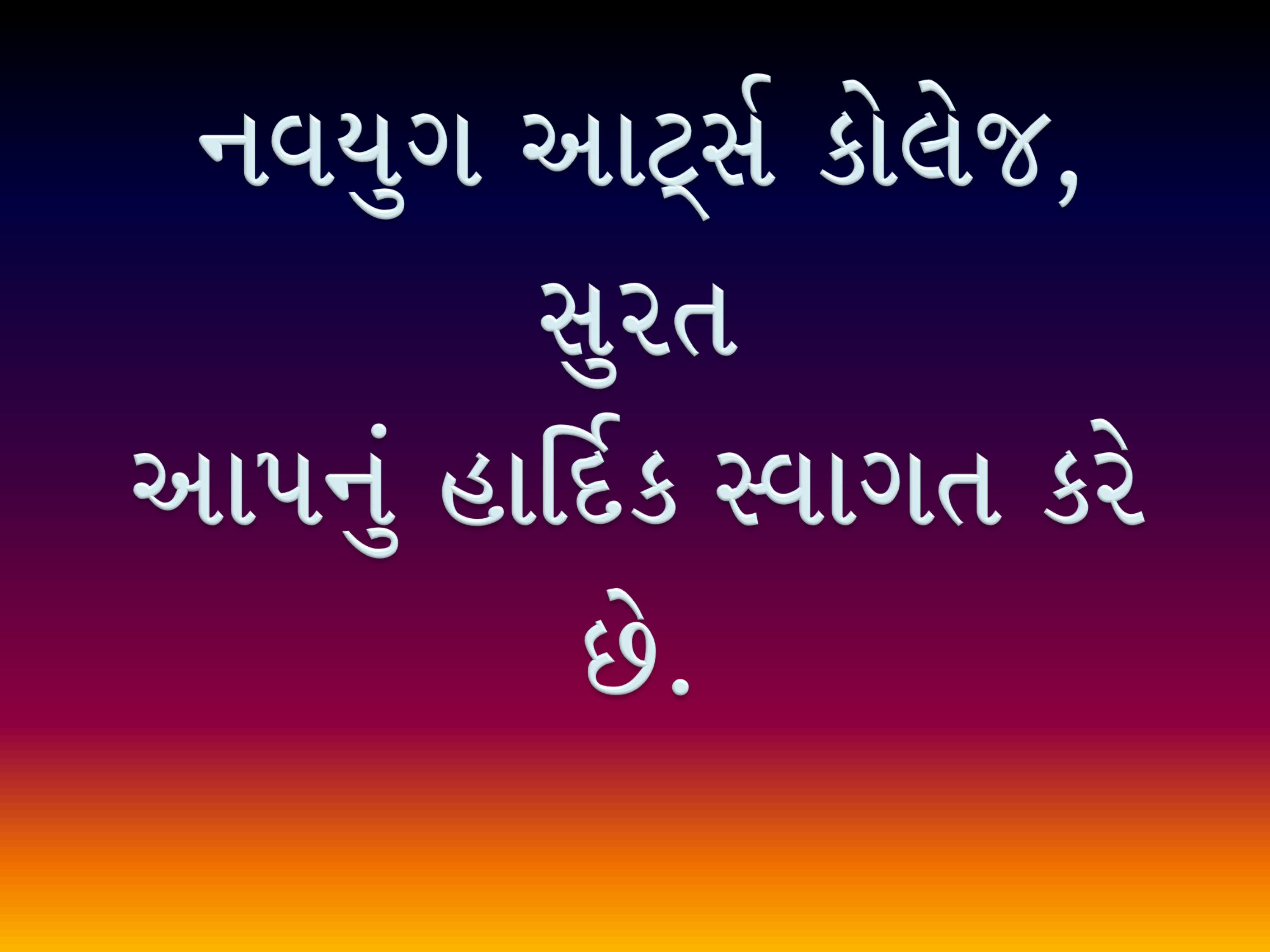 Navyug Arts College Title
